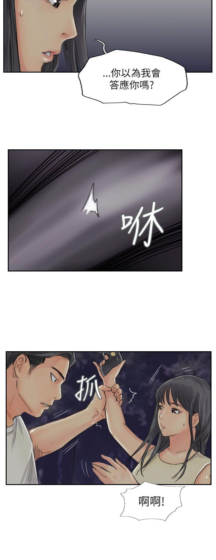 [韩国漫画] 小偷 剧情,熟女人妻,巨乳大奶,OL#[31P]-12