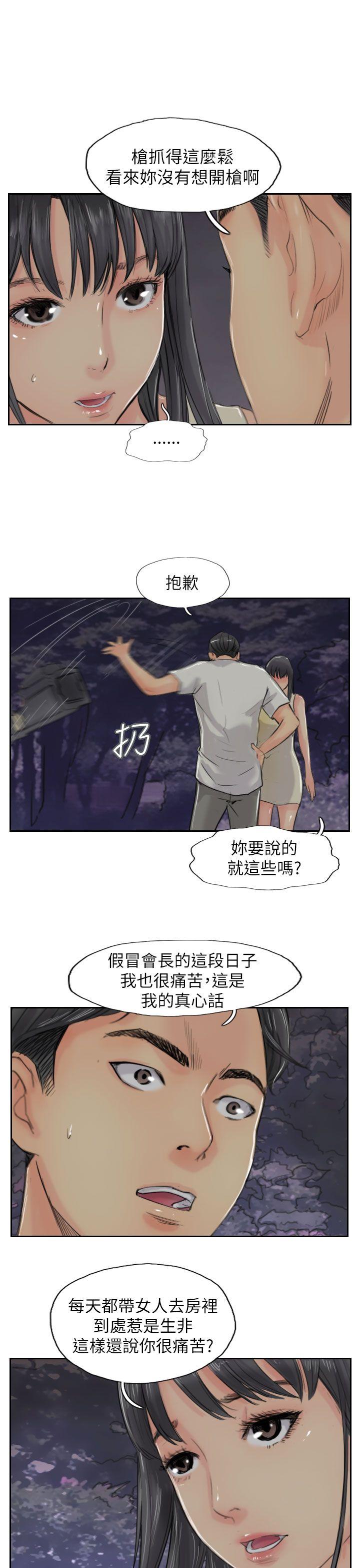 [韩国漫画] 小偷 剧情,熟女人妻,巨乳大奶,OL#[31P]-13