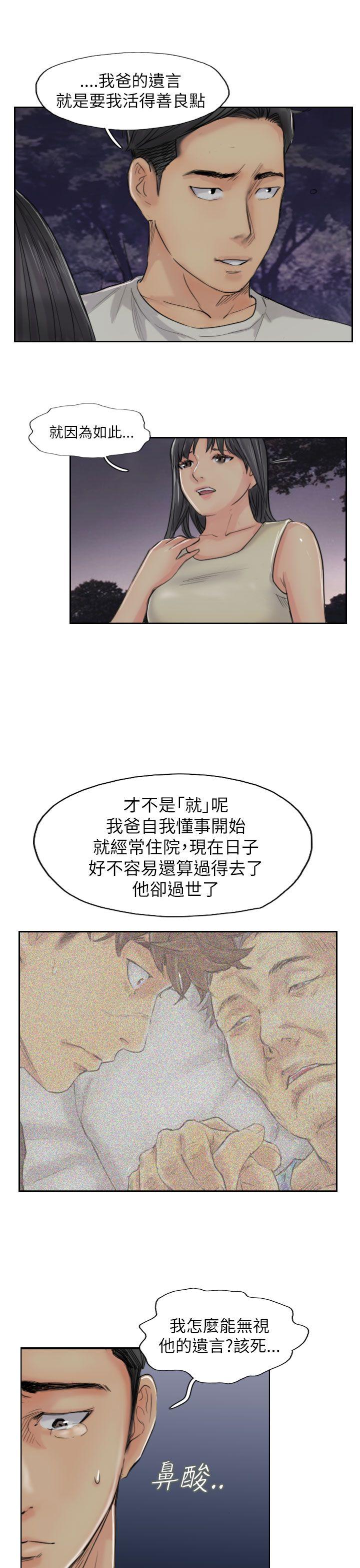 [韩国漫画] 小偷 剧情,熟女人妻,巨乳大奶,OL#[31P]-17