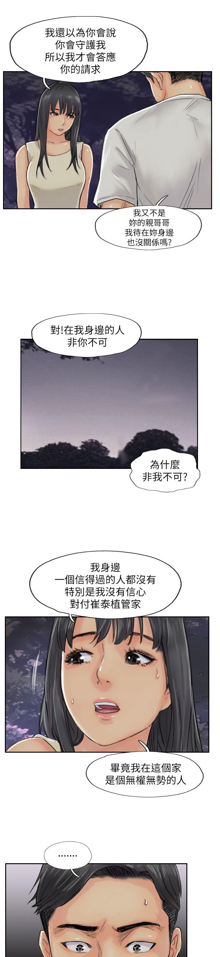 [韩国漫画] 小偷 剧情,熟女人妻,巨乳大奶,OL#[31P]-23