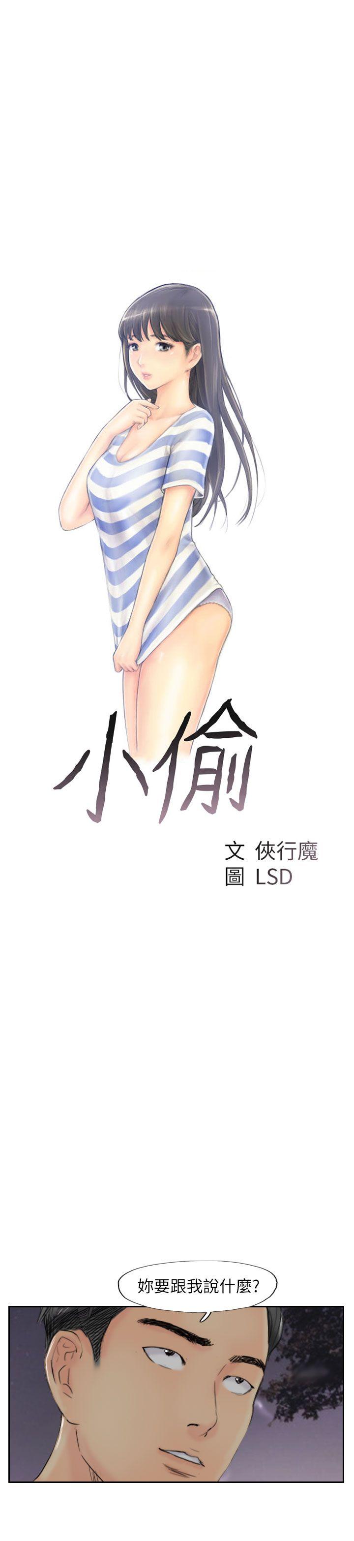 [韩国漫画] 小偷 剧情,熟女人妻,巨乳大奶,OL#[31P]-3