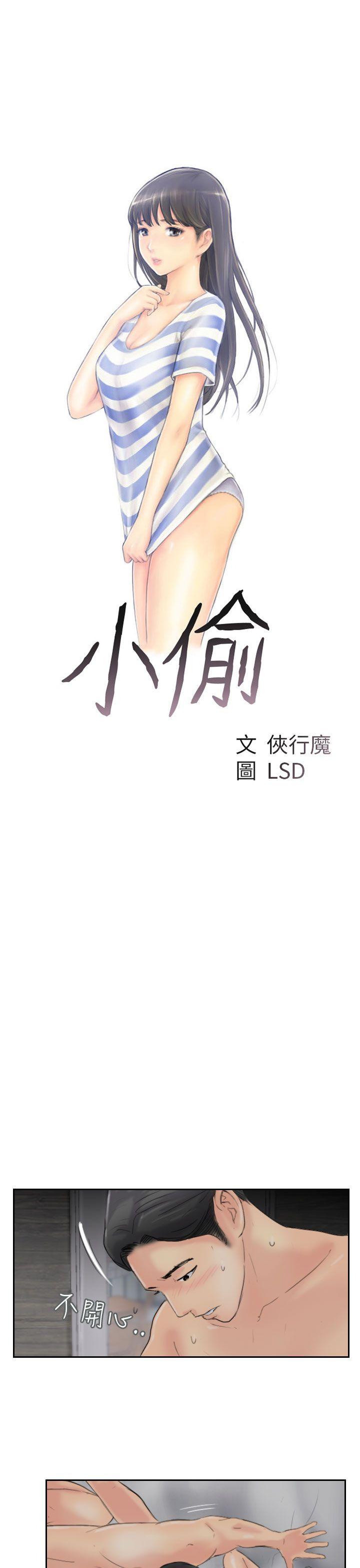 [韩国漫画] 小偷 剧情,熟女人妻,巨乳大奶,OL#[8P]-3