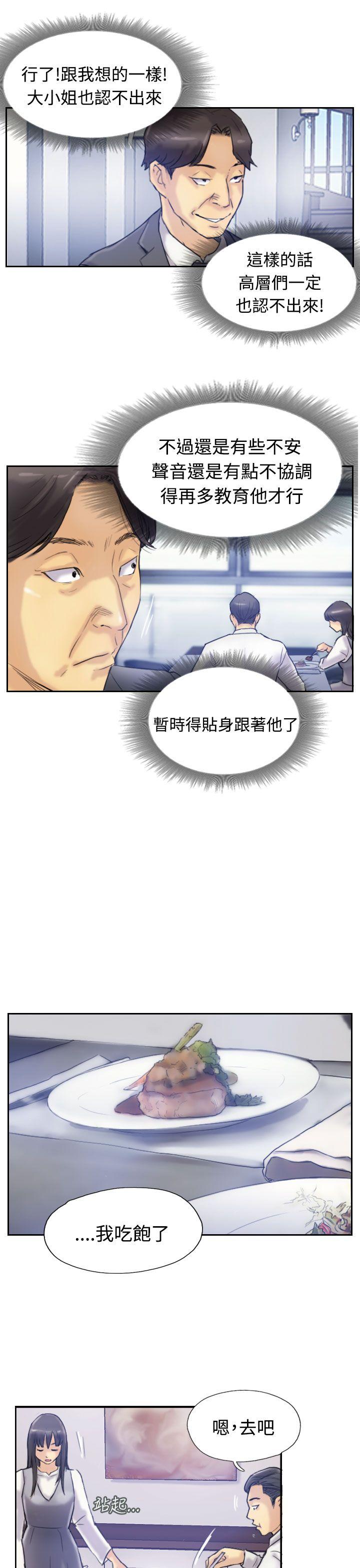 [韩国漫画] 小偷 剧情,熟女人妻,巨乳大奶,OL#[32P]-20