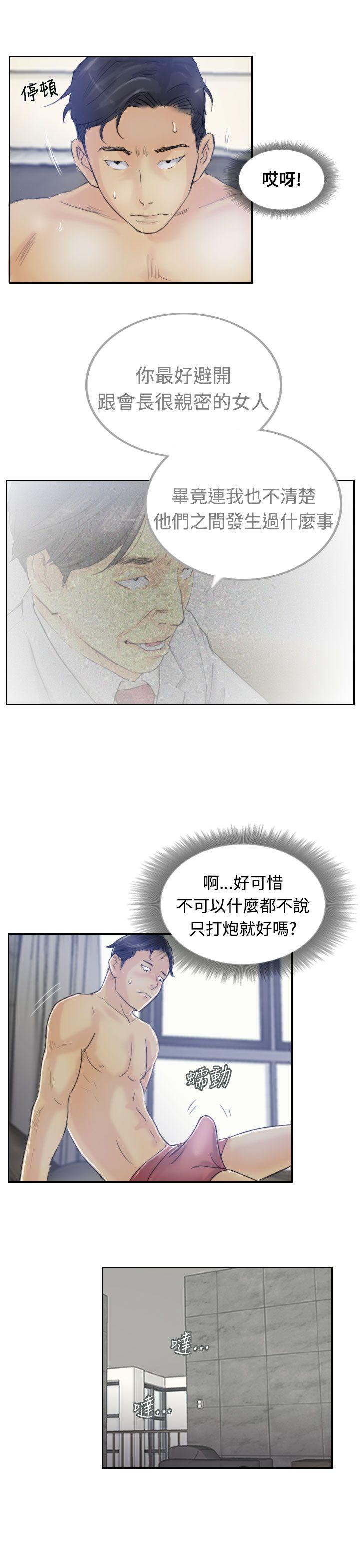 [韩国漫画] 小偷 剧情,熟女人妻,巨乳大奶,OL#[31P]-20