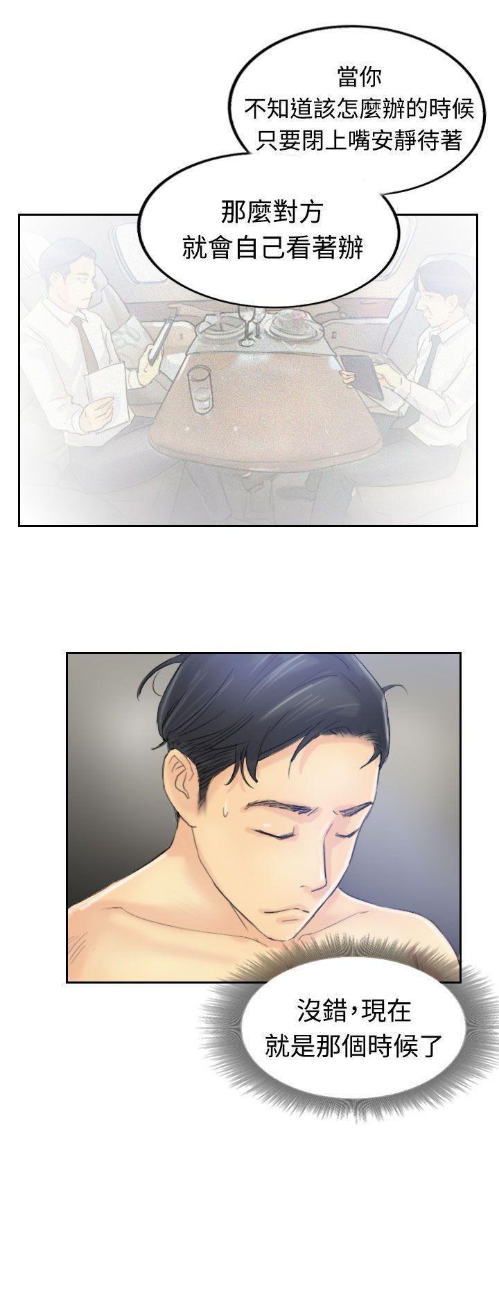 [韩国漫画] 小偷 剧情,熟女人妻,巨乳大奶,OL#[31P]-23