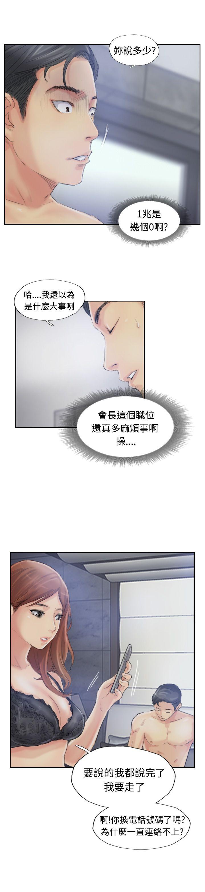 [韩国漫画] 小偷 剧情,熟女人妻,巨乳大奶,OL#[33P]-20