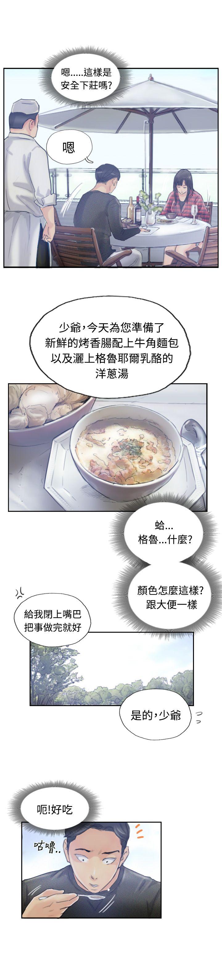 [韩国漫画] 小偷 剧情,熟女人妻,巨乳大奶,OL#[33P]-26