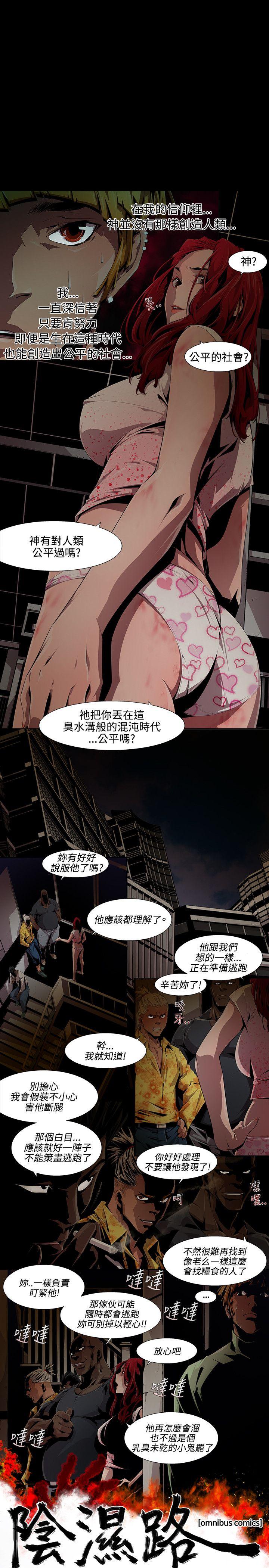 [韩国漫画] 阴湿路 奇幻,熟女人妻,巨乳大奶#[16P]-1