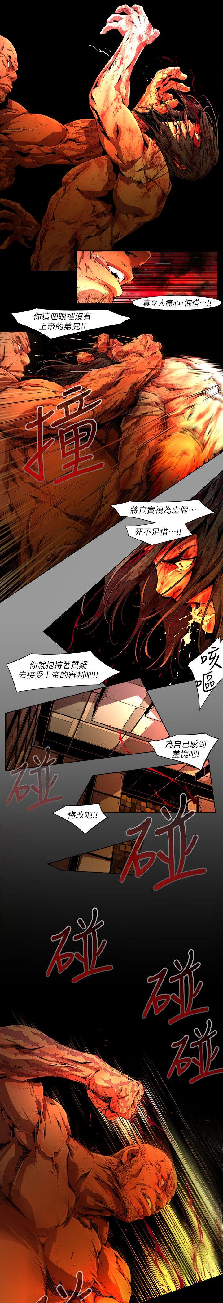 [韩国漫画] 阴湿路 奇幻,熟女人妻,巨乳大奶#[14P]-5