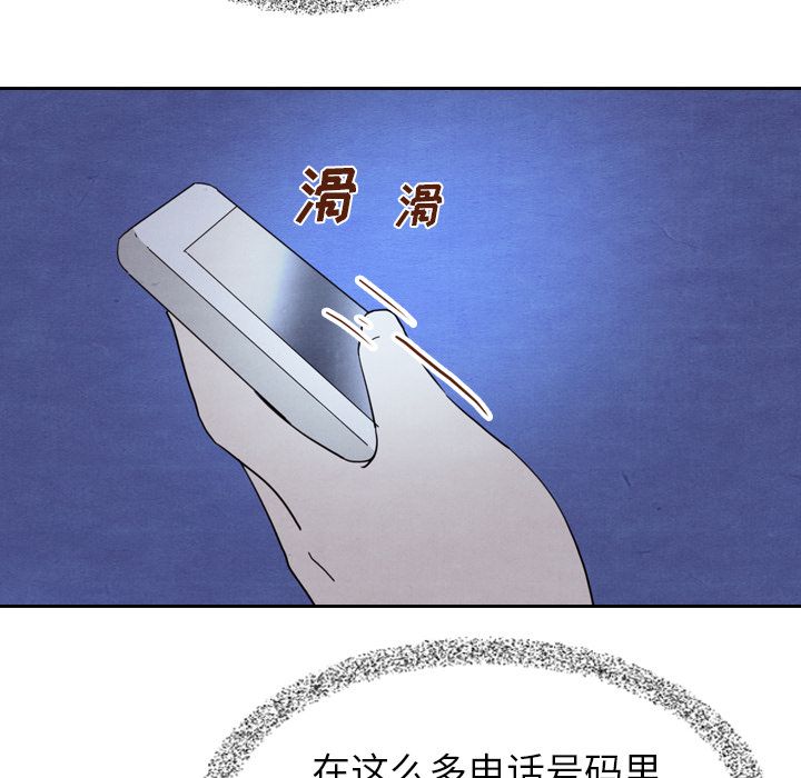 [韩国漫画] Missing9 剧情,熟女人妻,巨乳大奶#[125P]-112