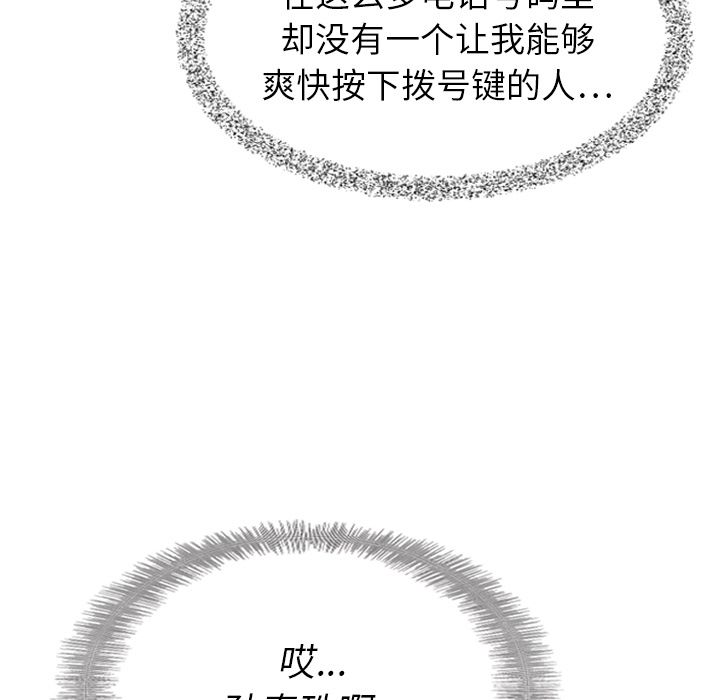 [韩国漫画] Missing9 剧情,熟女人妻,巨乳大奶#[125P]-113