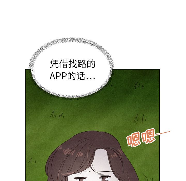 [韩国漫画] Missing9 剧情,熟女人妻,巨乳大奶#[125P]-51