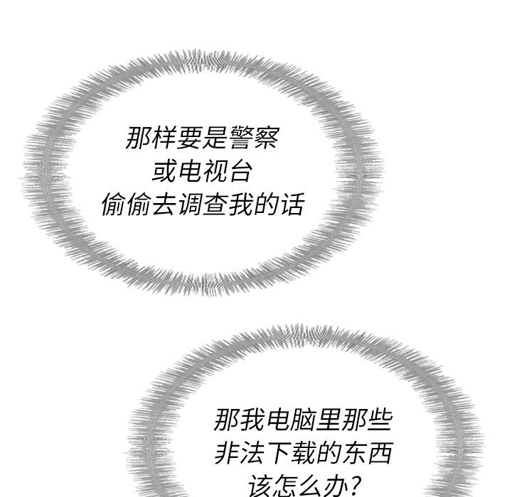 [韩国漫画] Missing9 剧情,熟女人妻,巨乳大奶#[125P]-77
