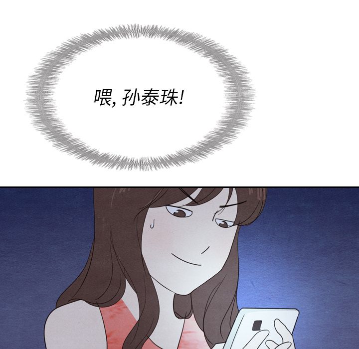 [韩国漫画] Missing9 剧情,熟女人妻,巨乳大奶#[125P]-89