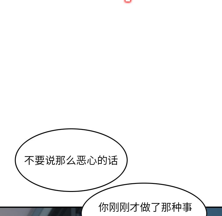[韩国漫画] Missing9 剧情,熟女人妻,巨乳大奶#[126P]-116