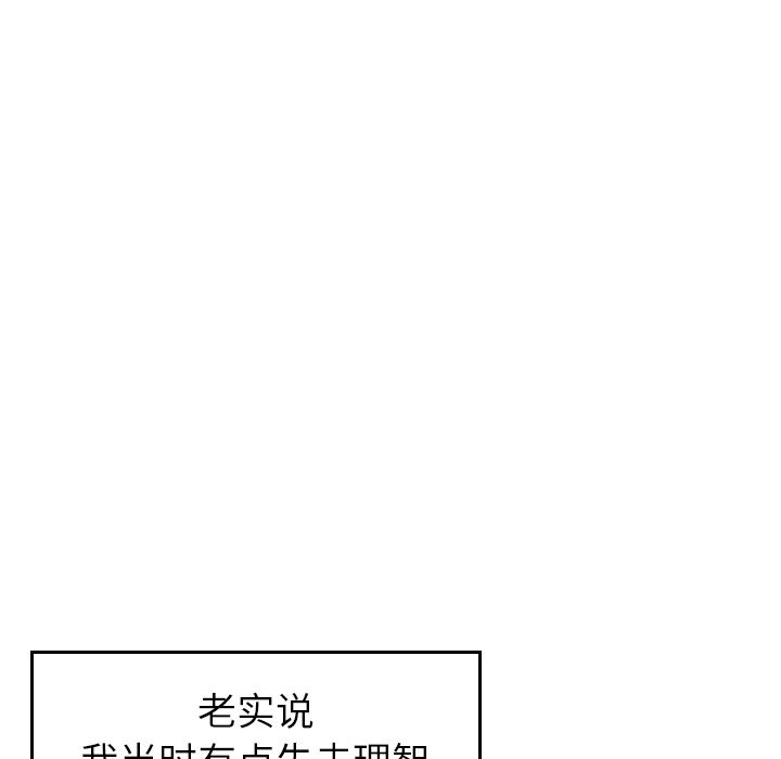 [韩国漫画] Missing9 剧情,熟女人妻,巨乳大奶#[126P]-33
