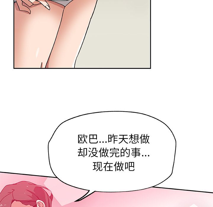 [韩国漫画] Missing9 剧情,熟女人妻,巨乳大奶#[80P]-29