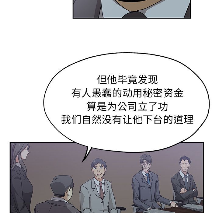 [韩国漫画] Missing9 剧情,熟女人妻,巨乳大奶#[80P]-51