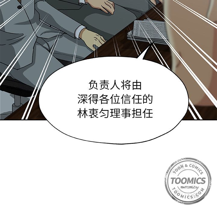 [韩国漫画] Missing9 剧情,熟女人妻,巨乳大奶#[80P]-59