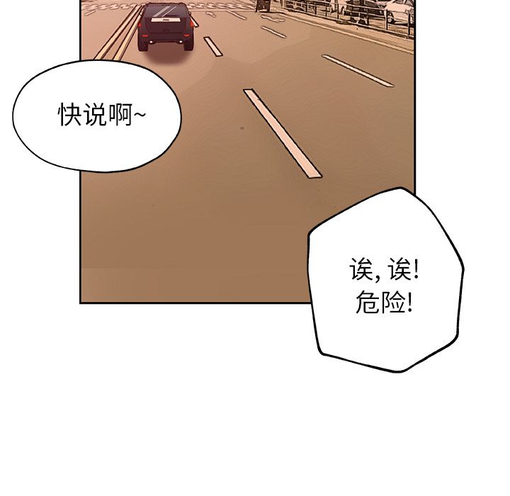 [韩国漫画] Missing9 剧情,熟女人妻,巨乳大奶#[81P]-50