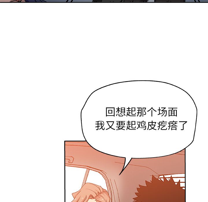 [韩国漫画] Missing9 剧情,熟女人妻,巨乳大奶#[81P]-6