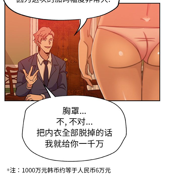 [韩国漫画] Missing9 剧情,熟女人妻,巨乳大奶#[81P]-33