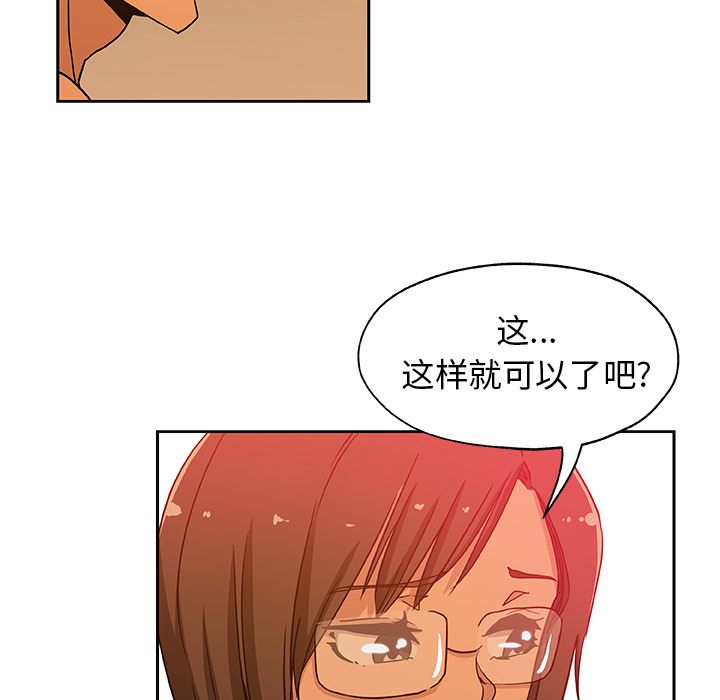 [韩国漫画] Missing9 剧情,熟女人妻,巨乳大奶#[81P]-50
