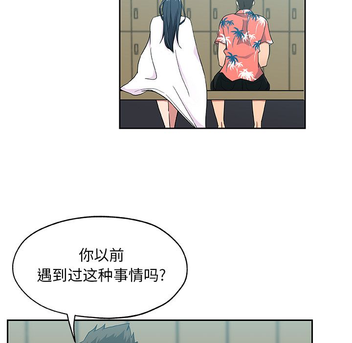 [韩国漫画] Missing9 剧情,熟女人妻,巨乳大奶#[79P]-1