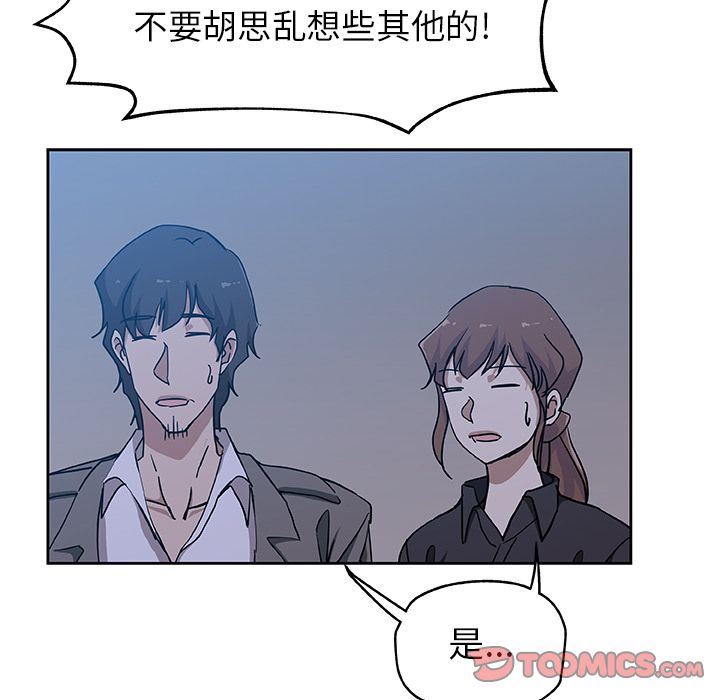 [韩国漫画] Missing9 剧情,熟女人妻,巨乳大奶#[88P]-20