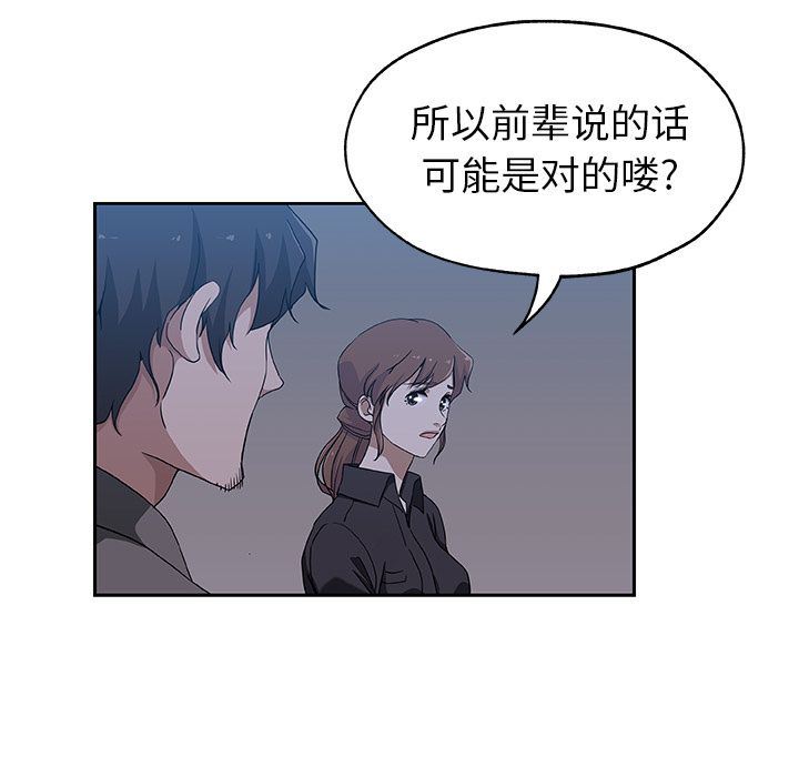 [韩国漫画] Missing9 剧情,熟女人妻,巨乳大奶#[88P]-35
