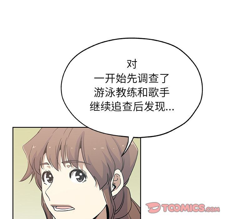 [韩国漫画] Missing9 剧情,熟女人妻,巨乳大奶#[86P]-24