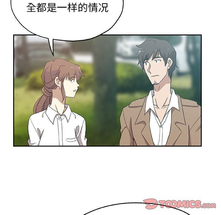 [韩国漫画] Missing9 剧情,熟女人妻,巨乳大奶#[86P]-26