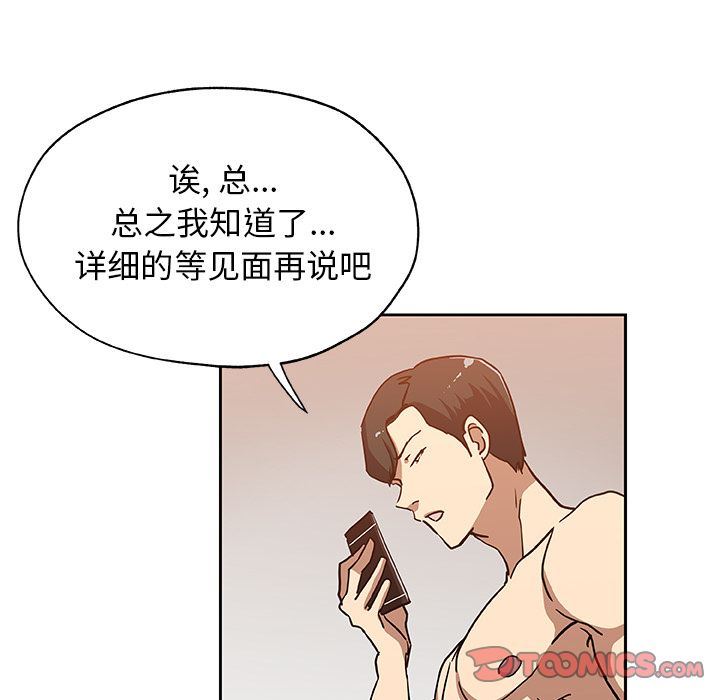 [韩国漫画] Missing9 剧情,熟女人妻,巨乳大奶#[86P]-62