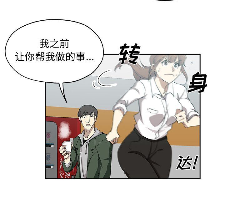 [韩国漫画] Missing9 剧情,熟女人妻,巨乳大奶#[86P]-7