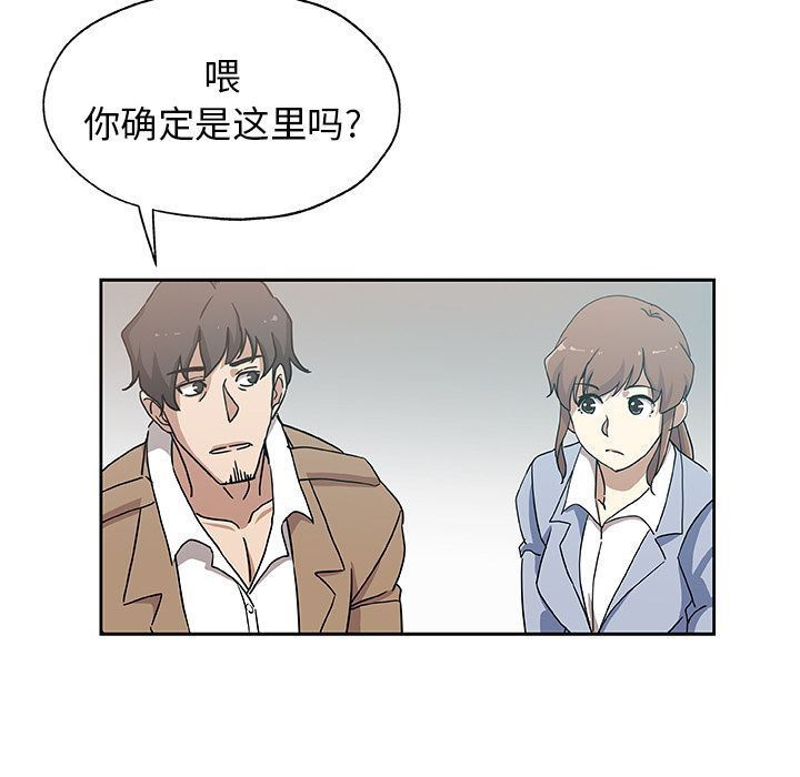 [韩国漫画] Missing9 剧情,熟女人妻,巨乳大奶#[86P]-71