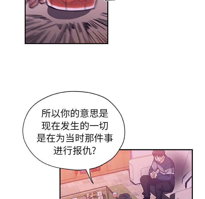 [韩国漫画] Missing9 剧情,熟女人妻,巨乳大奶#[85P]-25