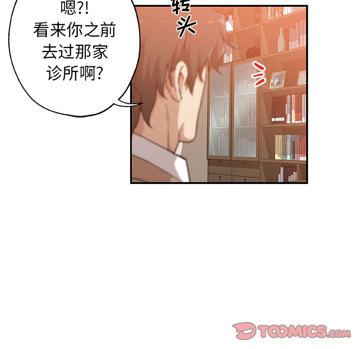 [韩国漫画] Missing9 剧情,熟女人妻,巨乳大奶#[85P]-8