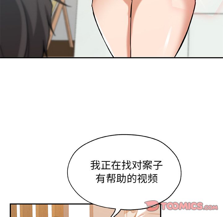 [韩国漫画] Missing9 剧情,熟女人妻,巨乳大奶#[85P]-80