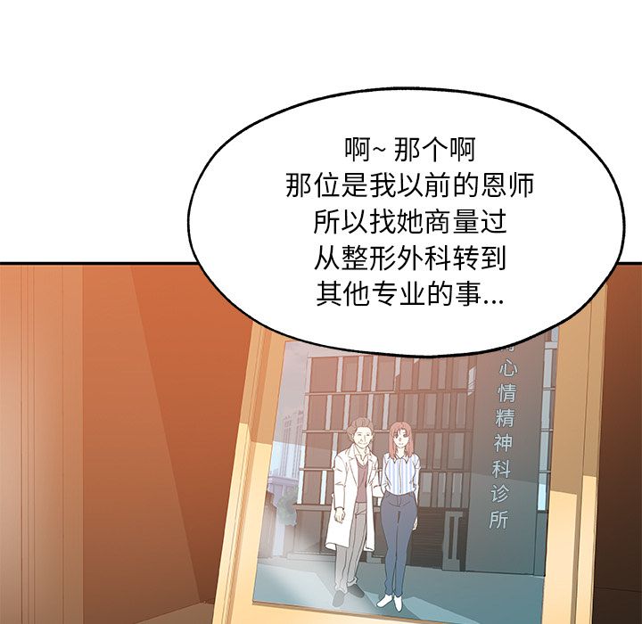 [韩国漫画] Missing9 剧情,熟女人妻,巨乳大奶#[85P]-9