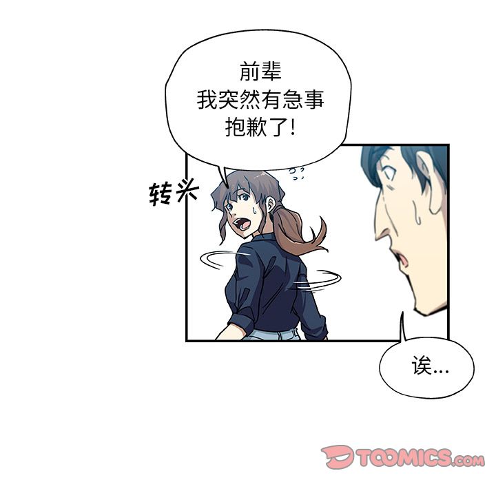 [韩国漫画] Missing9 剧情,熟女人妻,巨乳大奶#[88P]-16