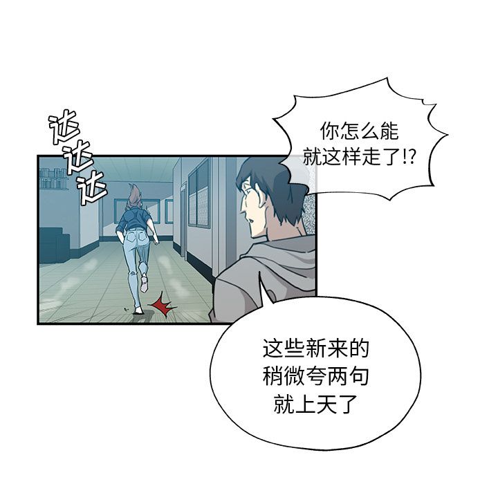 [韩国漫画] Missing9 剧情,熟女人妻,巨乳大奶#[88P]-17