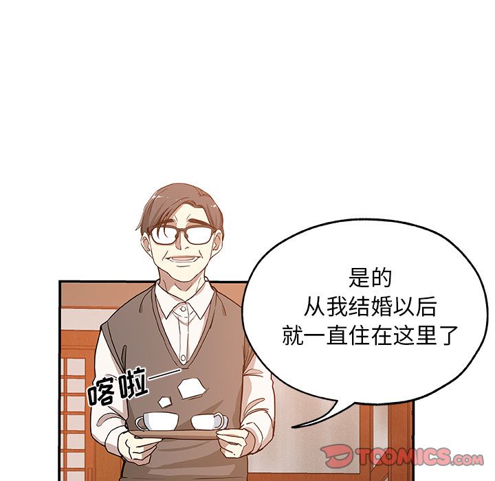 [韩国漫画] Missing9 剧情,熟女人妻,巨乳大奶#[88P]-50