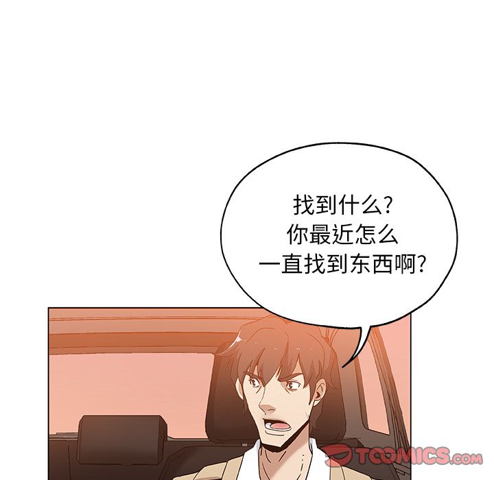 [韩国漫画] Missing9 剧情,熟女人妻,巨乳大奶#[88P]-76