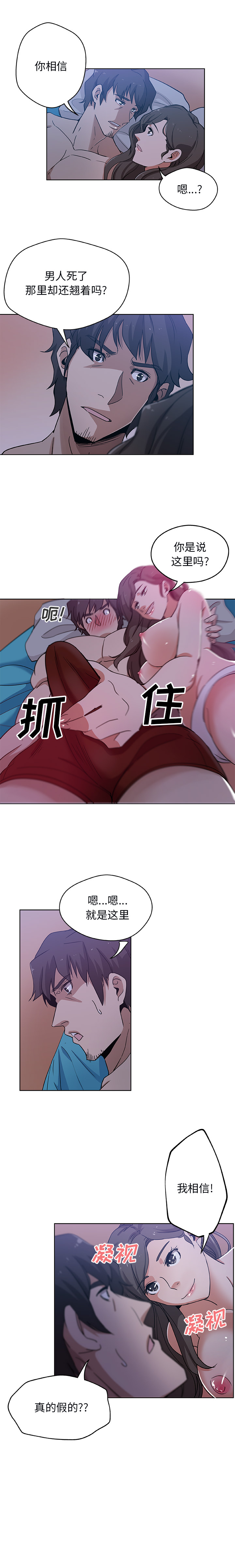 [韩国漫画] Missing9 剧情,熟女人妻,巨乳大奶#[12P]-10