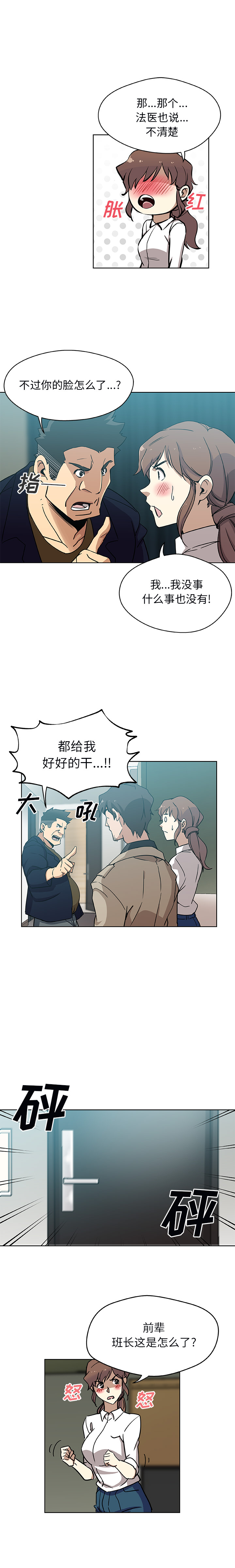 [韩国漫画] Missing9 剧情,熟女人妻,巨乳大奶#[12P]-8