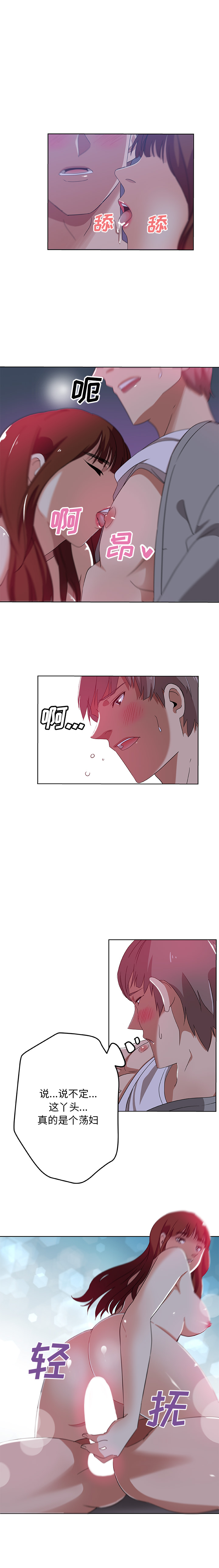 [韩国漫画] Missing9 剧情,熟女人妻,巨乳大奶#[12P]-4