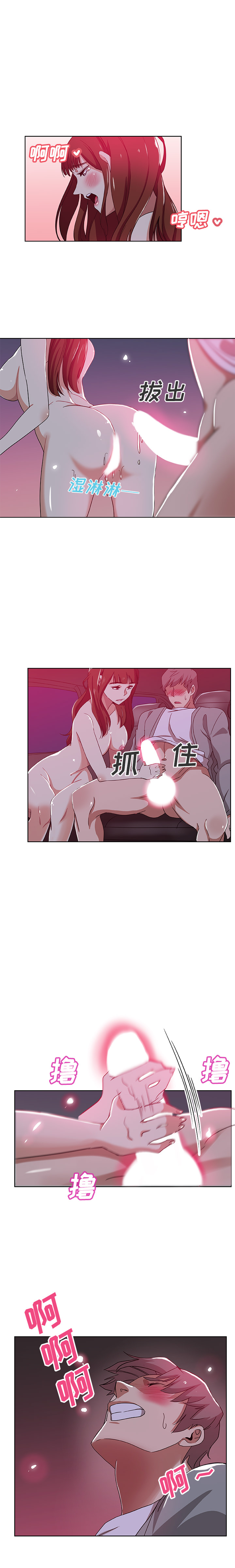 [韩国漫画] Missing9 剧情,熟女人妻,巨乳大奶#[12P]-7