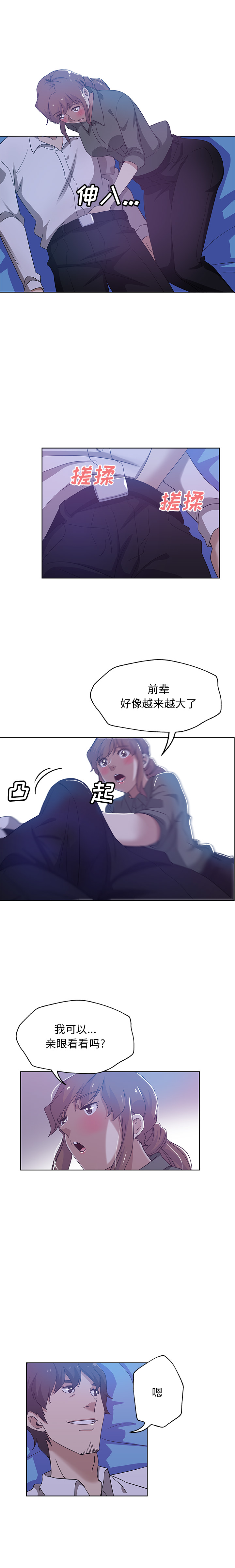 [韩国漫画] Missing9 剧情,熟女人妻,巨乳大奶#[12P]-10