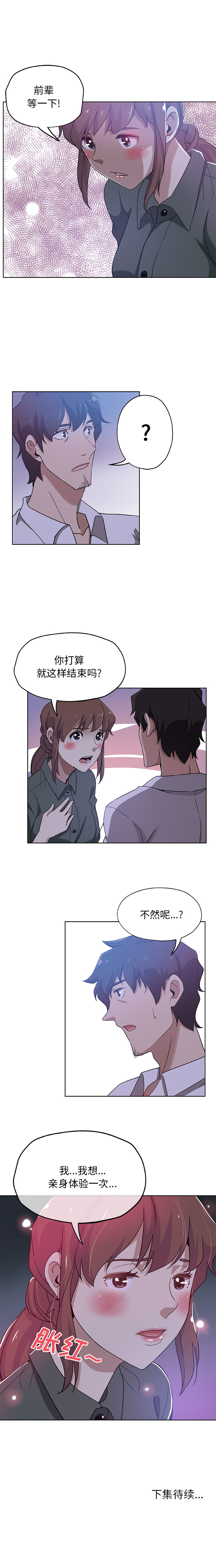 [韩国漫画] Missing9 剧情,熟女人妻,巨乳大奶#[12P]-12