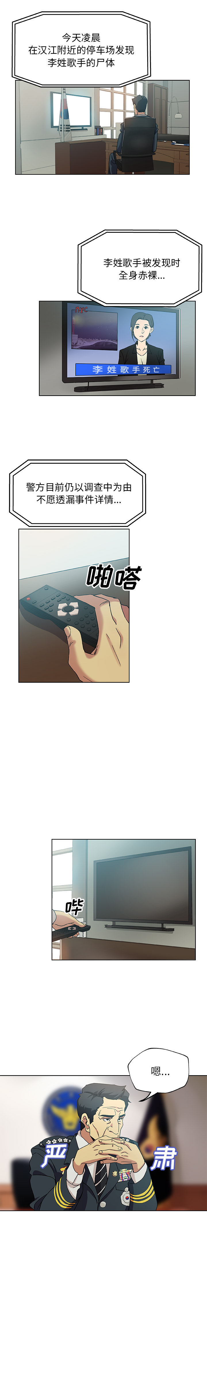 [韩国漫画] Missing9 剧情,熟女人妻,巨乳大奶#[12P]-8